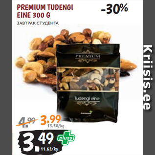 Allahindlus - PREMIUM TUDENGI EINE 300 G