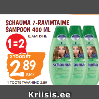 Allahindlus - SCHAUMA 7-RAVIMTAIME ŠAMPOON 400 ML