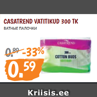 Allahindlus - CASATREND VATITIKUD 300 TK