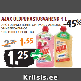 Allahindlus - AJAX ÜLDPUHASTUSVAHEND 1 L