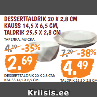 Allahindlus - DESSERTTALDRIK 20 X 2,8 CM KAUSS 14,5 X 6,5 CM, TALDRIK 25,5 X 2,8 CM