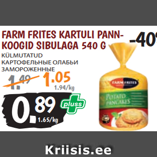 Allahindlus - FARM FRITES KARTULI PANN- KOOGID SIBULAGA 540 G