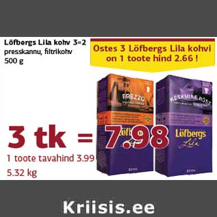 Скидка - Кофе Löfbergs Lila 3=2