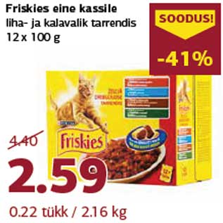 Allahindlus - Friskies eine kassile