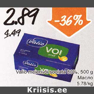 Allahindlus - Valio meierivõi soolata 80%, 500 g