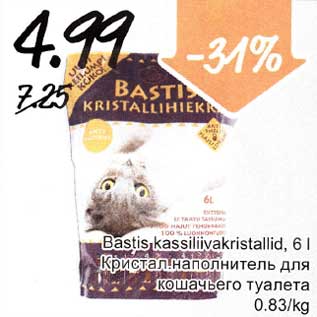 Allahindlus - Bastis kassiliivakristallid, 6 l