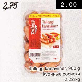 Allahindlus - Tallegg kanaviiner, 900 g