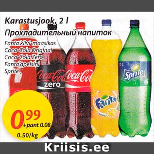 Allahindlus - Karastusjook, 2 l