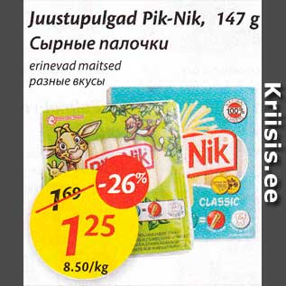 Allahindlus - Juustupulgad Pik-Nik, 147 g