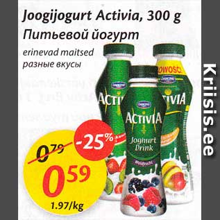 Allahindlus - Joogijogurt Activia, 300 g