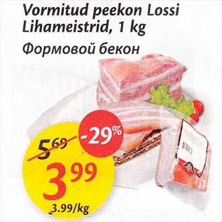 Allahindlus - Vormitud peekon Lossi Lihameistrid, 1 kg