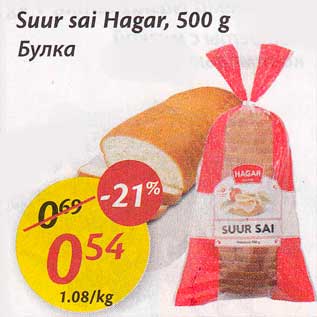 Allahindlus - Suur sai Hagar, 500 g