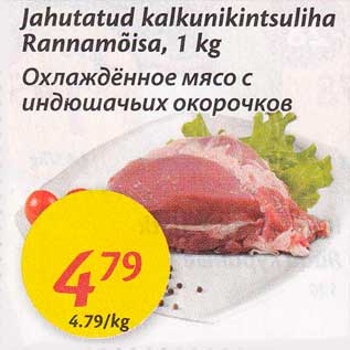 Allahindlus - Jahutatud kalkunikintsuliha Rannamõisa, 1 kg