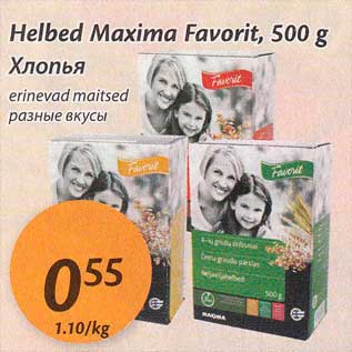 Allahindlus - Helbed Maxima Favorit, 500 g