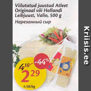 Allahindlus - Viilutatud juustud Atleet Originaal või Hollandi Leibjuust, Valio, 500 g