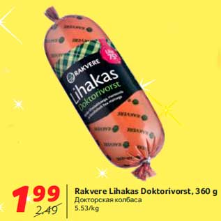 Allahindlus - Rakvere Lihakas Doktorivorst, 360 g