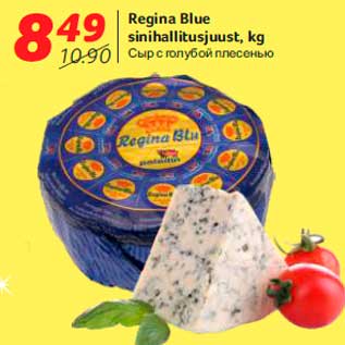 Allahindlus - Regina Blue sinihallitusjuust, kg