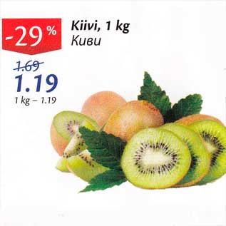 Allahindlus - Kivi, 1 kg