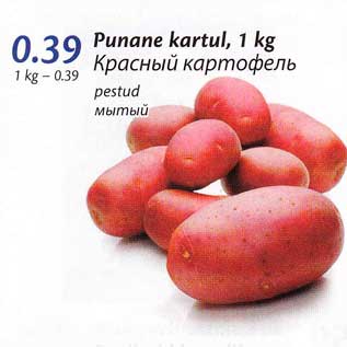 Allahindlus - Punane kartul, 1 kg