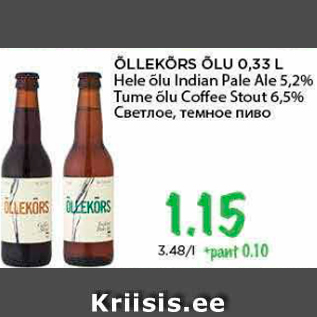 Allahindlus - ÕLLEKÕRS ÕLU 0,33 l