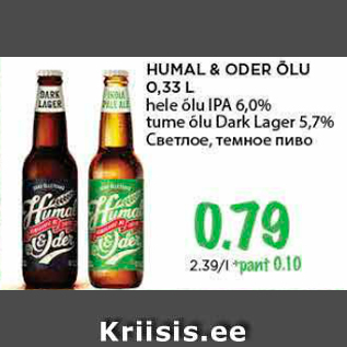 Allahindlus - HUMAL&ODER ÕLU 0,33 L