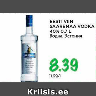 Allahindlus - EESTI VIIN SAAREMAA VODKA