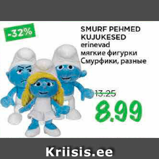 Allahindlus - SMURF PEHMED KUJUKESED