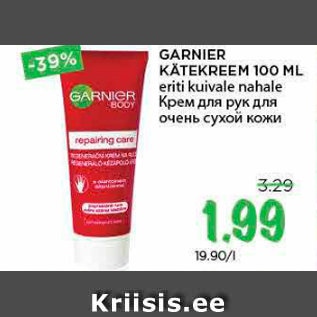 Allahindlus - GARNIER KÄTEKREEM 100 ML