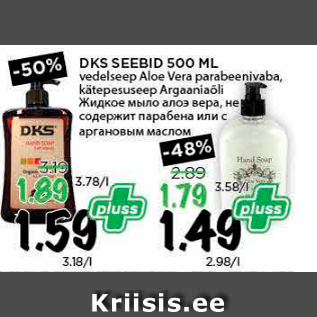 Allahindlus - DKS SEEBID 500 ML