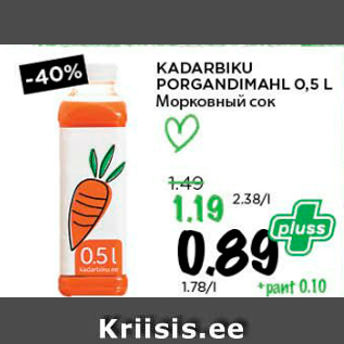 Allahindlus - KADARBIKU PORGANDIMAHL 0,5 L