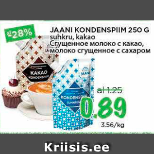 Allahindlus - JAANI KONDENSPIIM 250 G