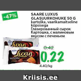 Allahindlus - SAARE LIXUS GLASUURKOHUKE 50 G