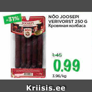 Allahindlus - NÕO JOOSEPI VERIVORST 250 G