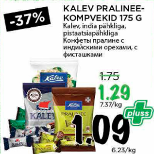 Allahindlus - KALEV PRALINEEKOMPVEKID 175 G