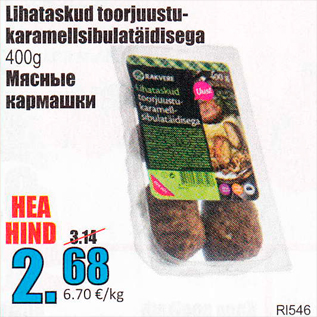 Allahindlus - Lihataskud toorjuustukaramellsibulatäidisega 400 g