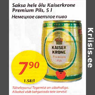 Allahindlus - Saksa hele õlu Kaiserkrone Рrеmium Pils, 5l