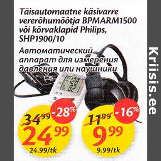 Allahindlus - Täisаutomaatnе käsivаrre vеrerõhumõõtjа ВРМARМ1500 või kõrvaklapid Philips,SHP1900/10