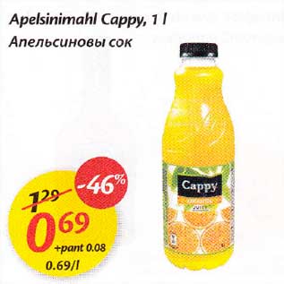 Allahindlus - Apelsinimahl Cappy, 1 l