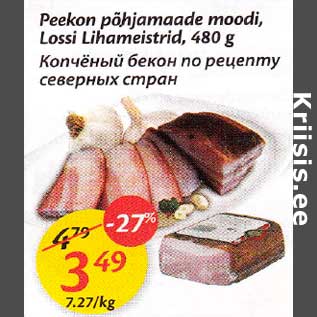 Allahindlus - Рееkоn põhjamaade mооdi,Lossi Lihameistrid, 480 g