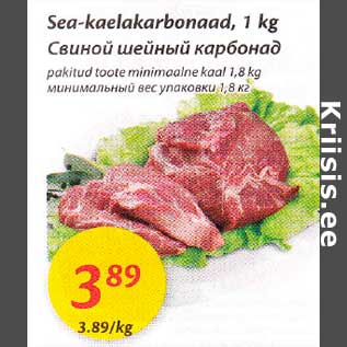 Allahindlus - Sea-kaelakarbonaad, 1 kg