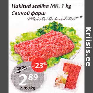 Allahindlus - Hakitud sealiha МК, 1 kg