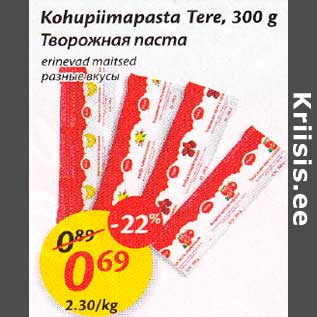 Allahindlus - Kohupiimapasta Tere, 300 g