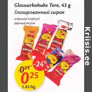 Allahindlus - Glasuurkohuke Tere, 43 g