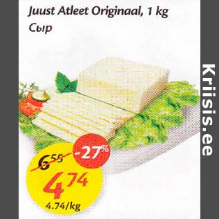 Allahindlus - Juust Atleet Oliginaal 1 kg