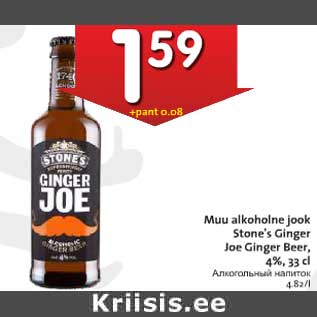 Allahindlus - Muu alkohoolne Stone`s Ginger Joe Ginger Beer