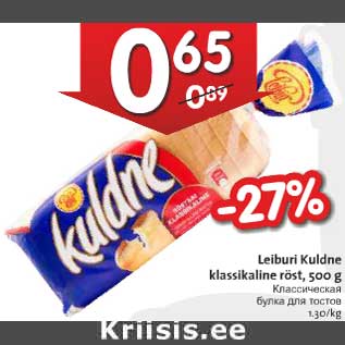 Allahindlus - Leiburi Kuldne klassikaline rõst, 500 g