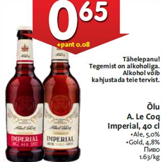 Allahindlus - Õlu A. Le Coq Imperial, 40 cl