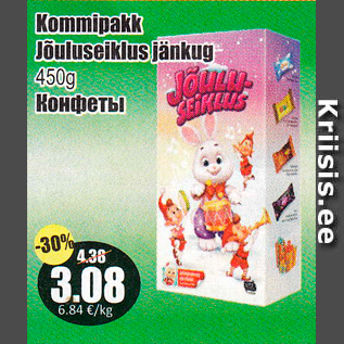 Allahindlus - Kommikarp Jõuluseiklus jänkug 450 g