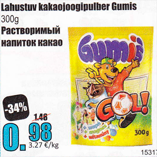 Allahindlus - Lahustuv kakaojoogipulber Gumis 300 g