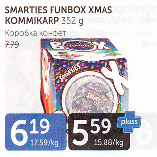 Allahindlus - SMARTIES FUNBOX XMAS KOMMIKARP 352 G